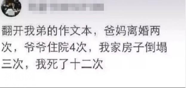 搞笑：女儿：爸，你有微信么老爸：有个屁威信，都是你妈说了算。-3.jpg