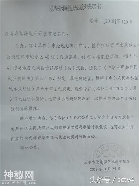 铁将军把门 一个小区变成俩-3.jpg