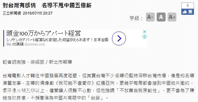 这位曾被曝光支持“台独”的台湾导演，他的新剧要在大陆上映了-2.jpg