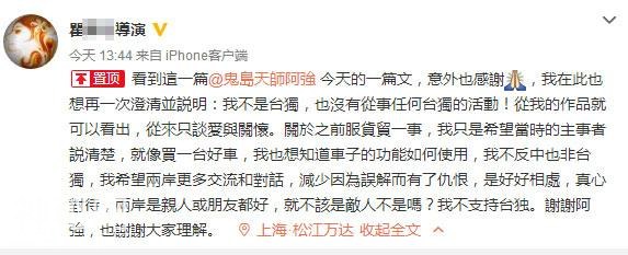 这位曾被曝光支持“台独”的台湾导演，他的新剧要在大陆上映了-1.jpg