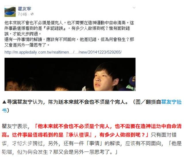 这位曾被曝光支持“台独”的台湾导演，他的新剧要在大陆上映了-5.jpg