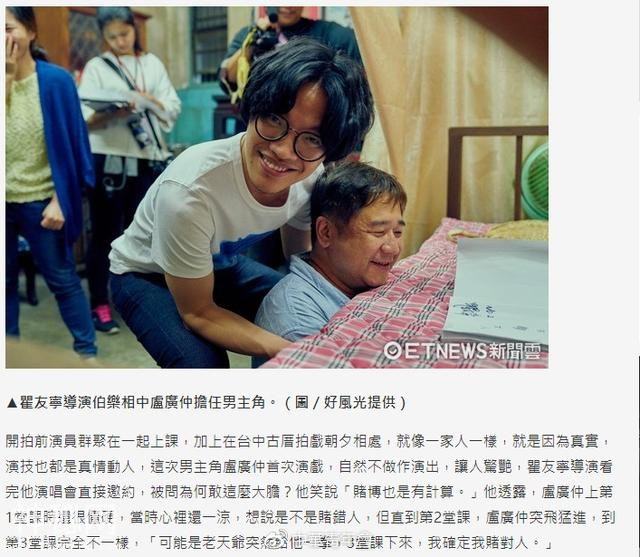 这位曾被曝光支持“台独”的台湾导演，他的新剧要在大陆上映了-8.jpg