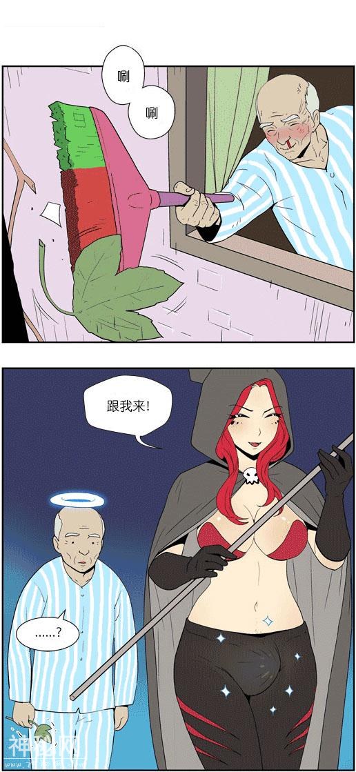 内涵搞笑漫画：死神，这次我决定跟你走了！-4.jpg