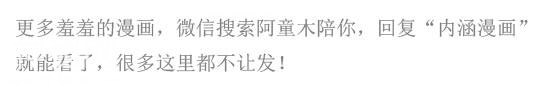 内涵搞笑漫画：死神，这次我决定跟你走了！-3.jpg
