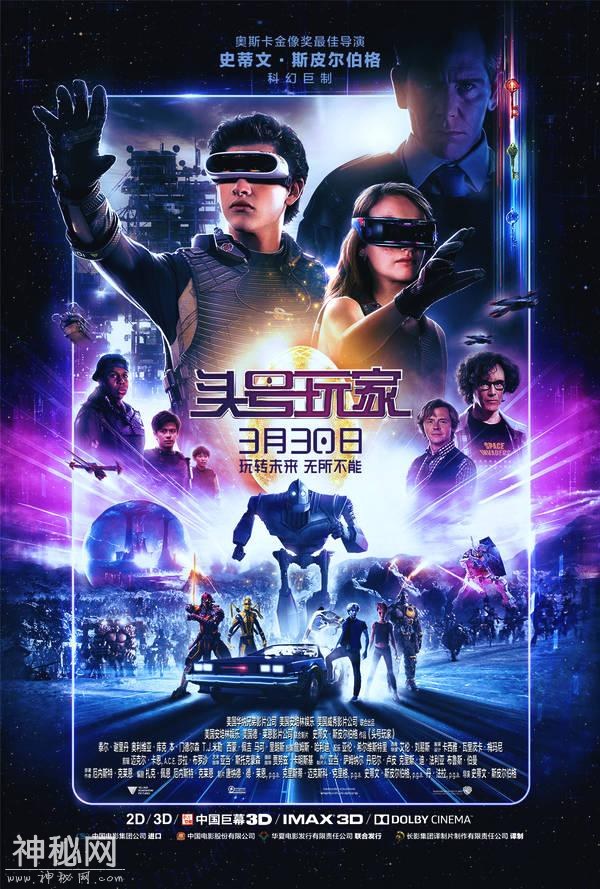 《头号玩家》今日上映 五大看点揭秘科幻冒险口碑力作-1.jpg