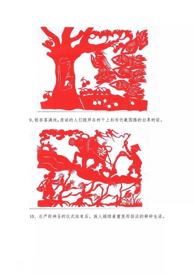 黄继婷剪纸连环画：沂河两岸的银杏崇拜与风俗-5.jpg