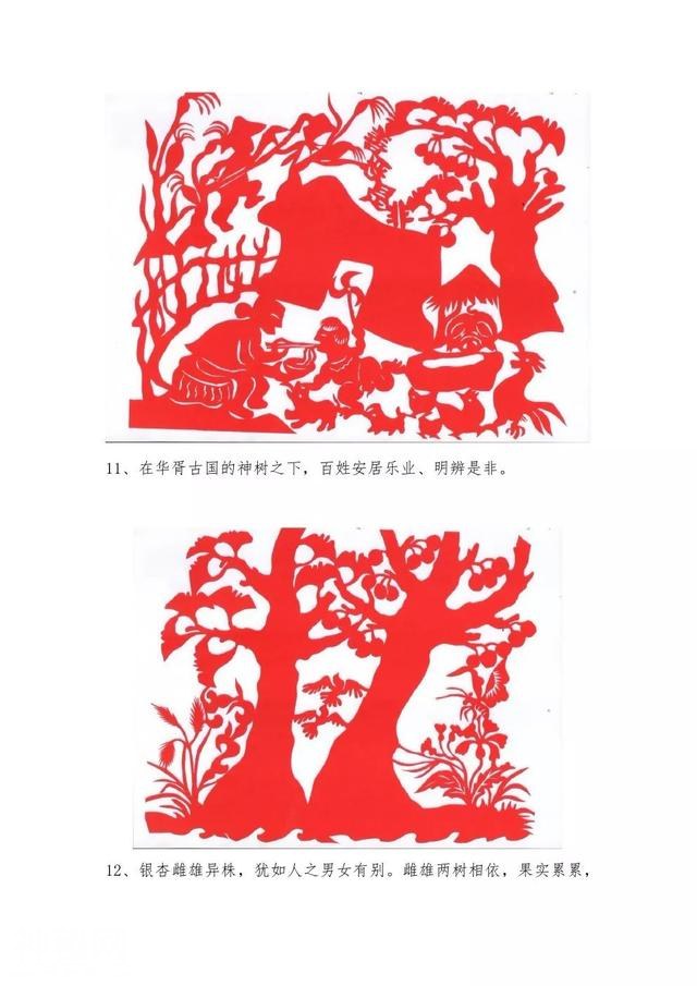 黄继婷剪纸连环画：沂河两岸的银杏崇拜与风俗-6.jpg