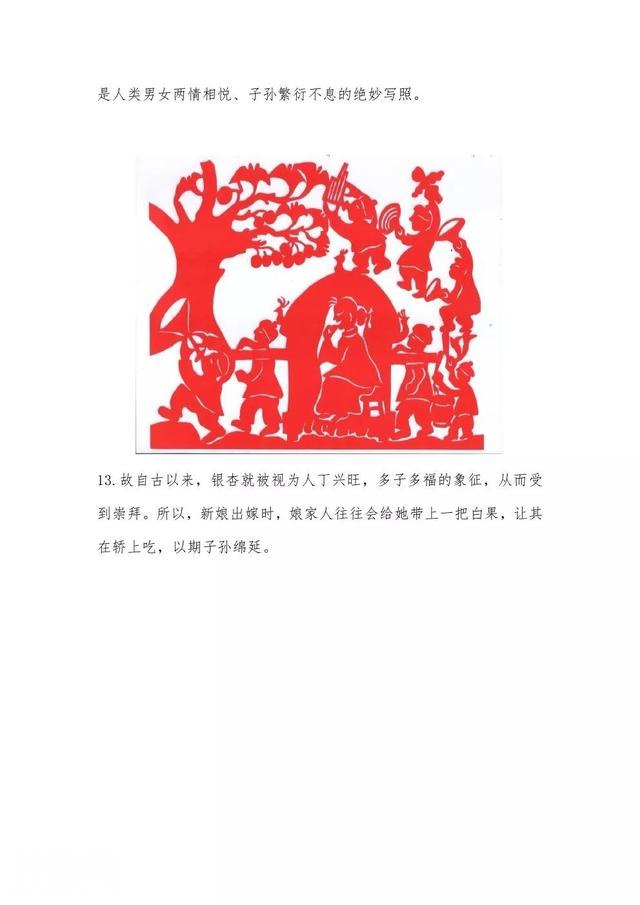 黄继婷剪纸连环画：沂河两岸的银杏崇拜与风俗-7.jpg