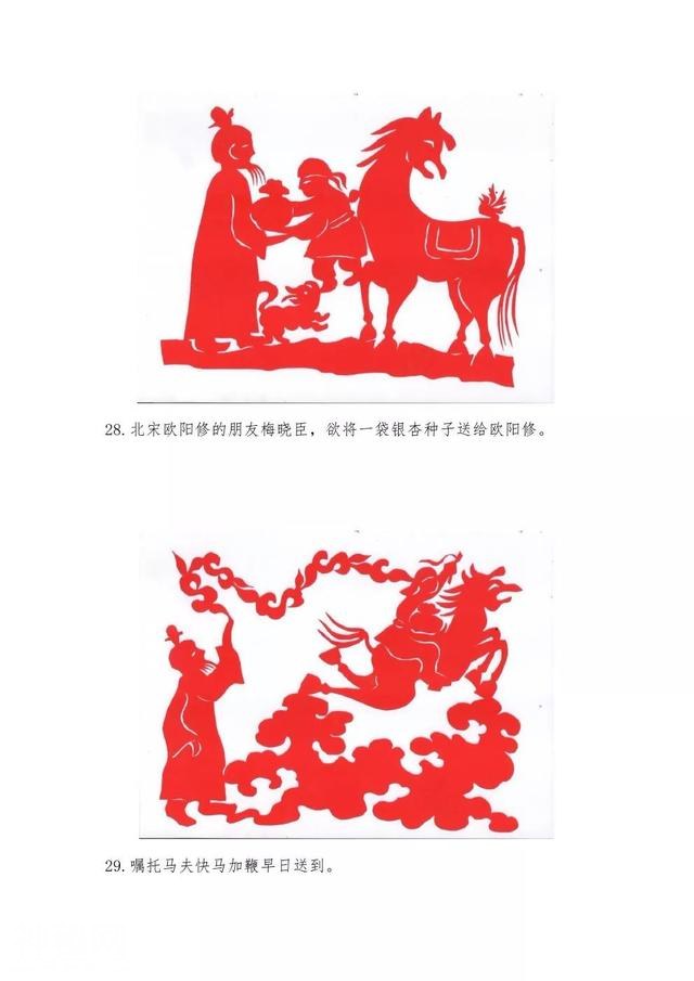 黄继婷剪纸连环画：沂河两岸的银杏崇拜与风俗-15.jpg