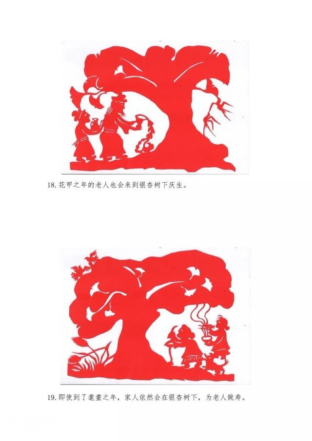 黄继婷剪纸连环画：沂河两岸的银杏崇拜与风俗-10.jpg