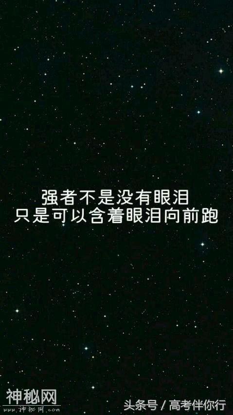 可以哭，别认输！（希望高中生好好看，非鸡血鸡汤）-4.jpg