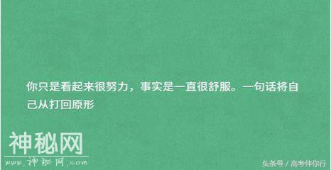 可以哭，别认输！（希望高中生好好看，非鸡血鸡汤）-3.jpg