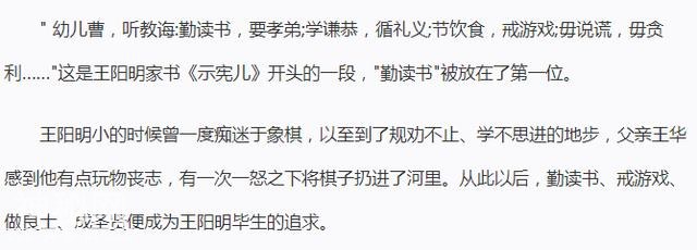 想望子成龙，看古代名人如何教育孩子？-4.jpg