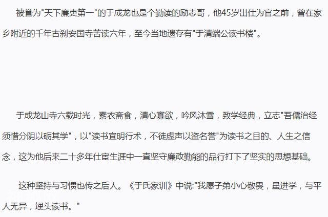 想望子成龙，看古代名人如何教育孩子？-6.jpg