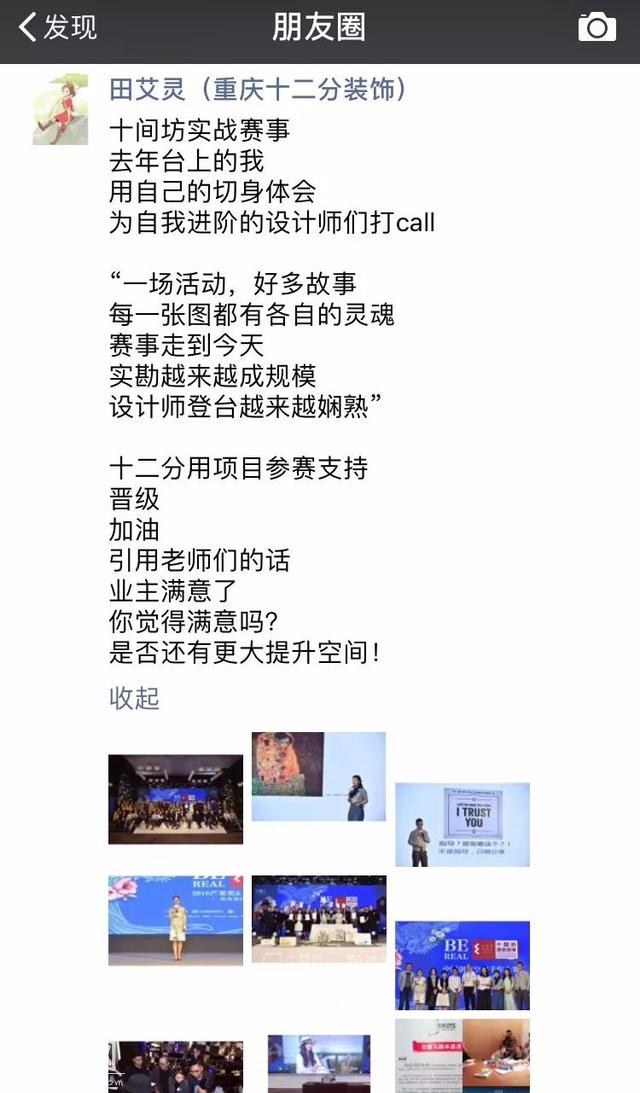 西南启动会完美收官，走永不言败的设计路-37.jpg