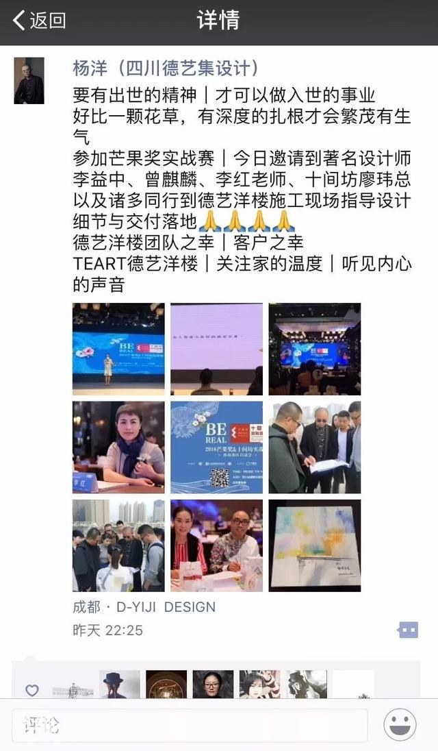 西南启动会完美收官，走永不言败的设计路-40.jpg