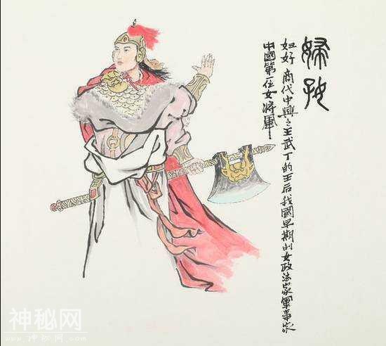 【趣历史】历史上第一位女将军-3.jpg