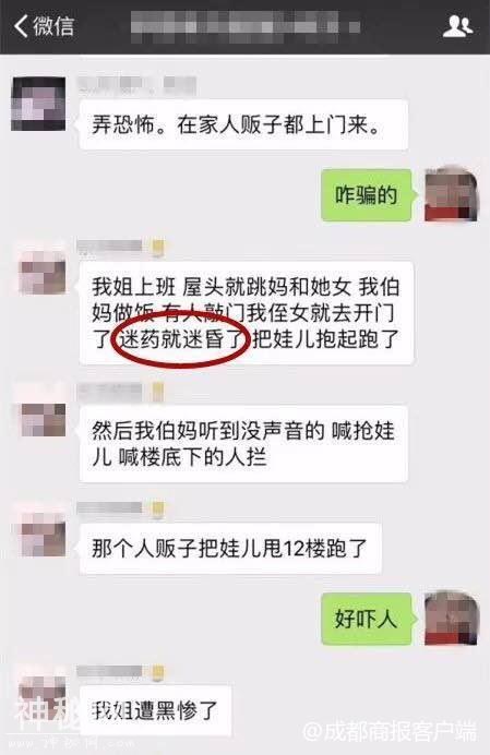 网传泸州“有人敲门抢小孩” 警方调查称情况不属实-1.jpg