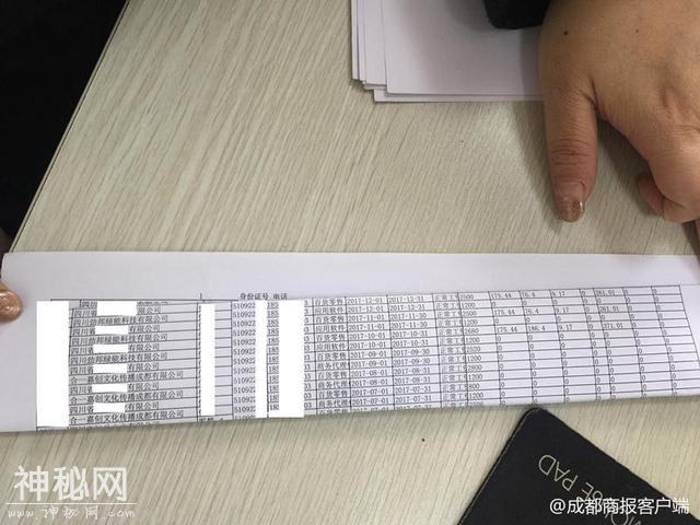 蹊跷！人在遂宁工作 两家成都公司却给她“发工资”报个税-2.jpg