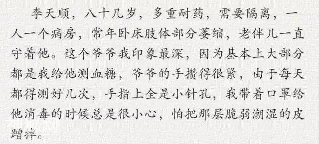 你为什么学医？她说：学医，救得了中国人-14.jpg