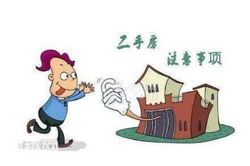 已经付款，但房子还不是你的？切记不要贪小便宜！！-2.jpg