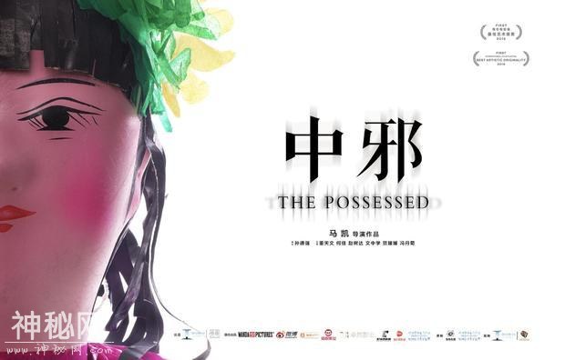 4月4日清明公映的国产恐怖片《中邪》据传将全面停止放映-4.jpg