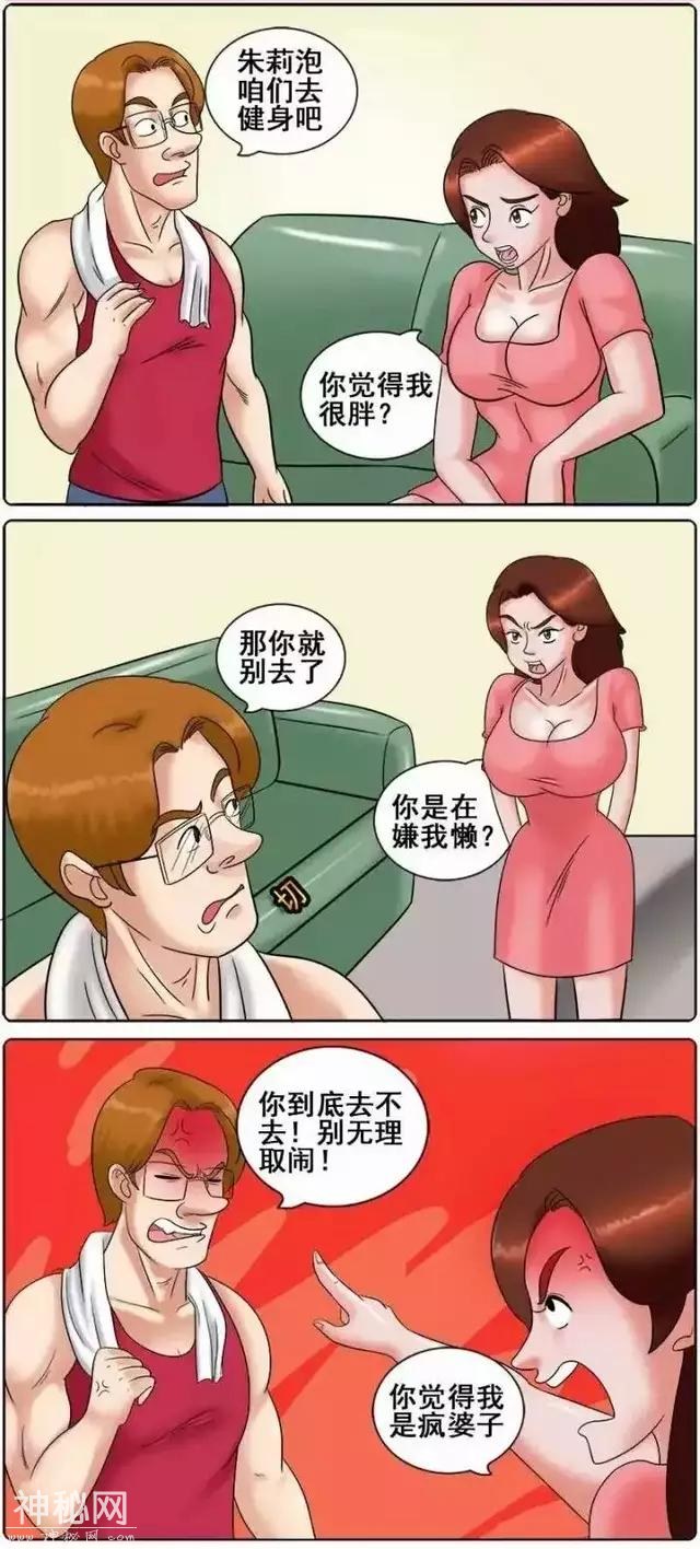 漫画小故事:这是大家的女朋友-1.jpg