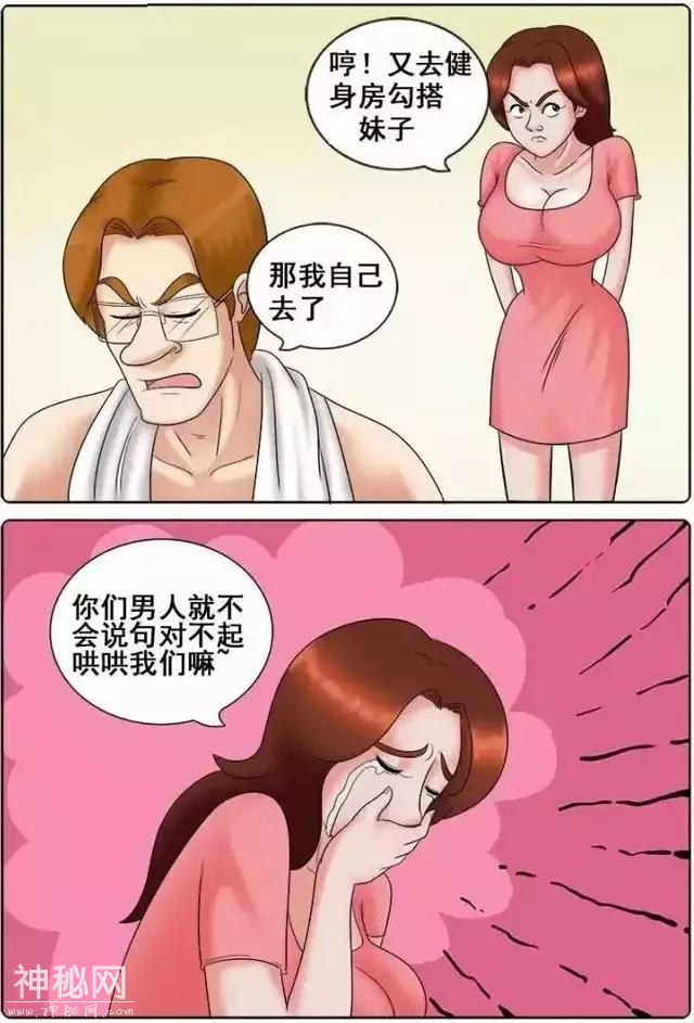 漫画小故事:这是大家的女朋友-2.jpg