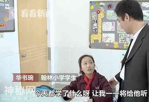 “我爸爸是博士！”最牛小学：学校有144位博士家长-4.jpg