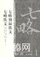 刘歆——儒者——刘氏古代名人-4.jpg