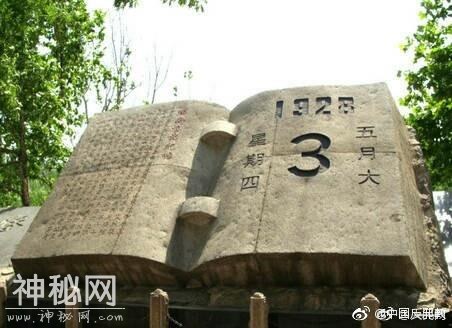 记住历史：历史上的今天——五三惨案-5.jpg