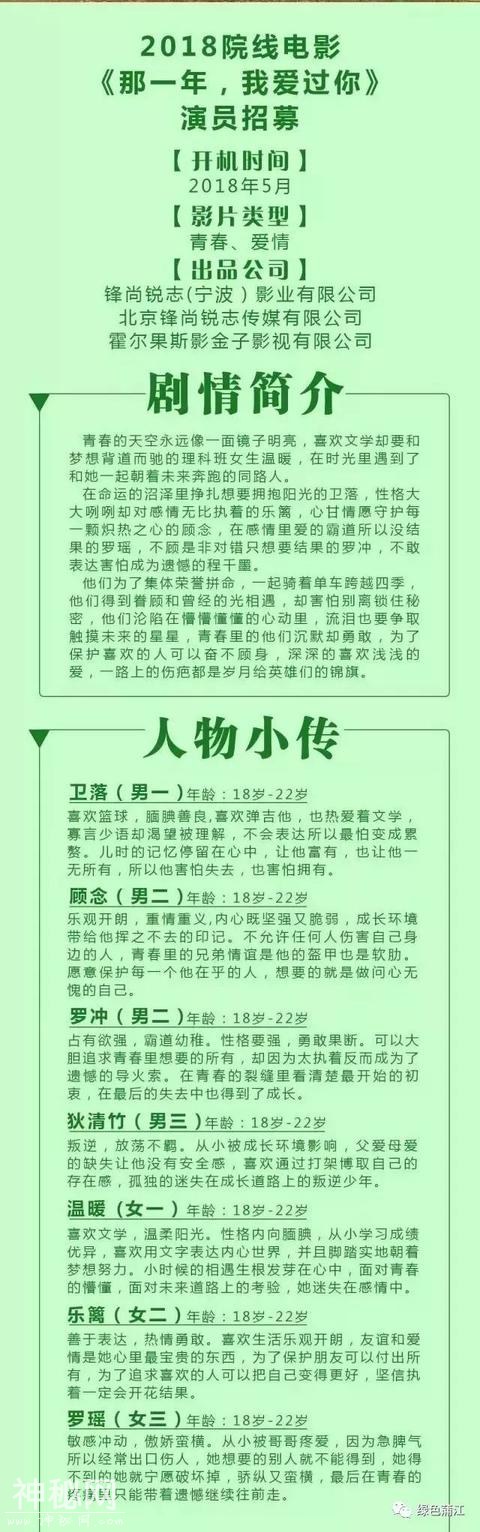 青关注｜蒲江即将要开拍一部大电影，这个地方真的要火了！-11.jpg