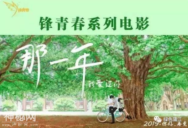 青关注｜蒲江即将要开拍一部大电影，这个地方真的要火了！-9.jpg
