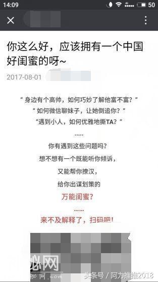 如何打造红娘“微媒体”？本地相亲（全职）项目怎么玩？-3.jpg