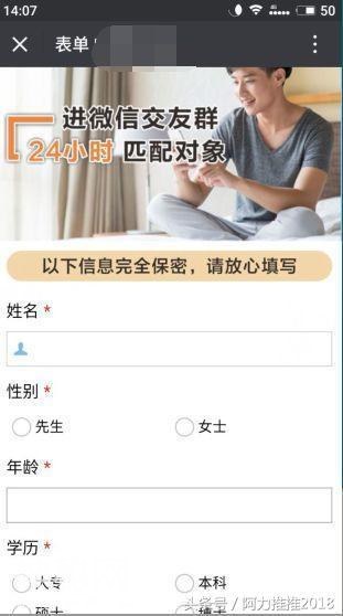 如何打造红娘“微媒体”？本地相亲（全职）项目怎么玩？-2.jpg