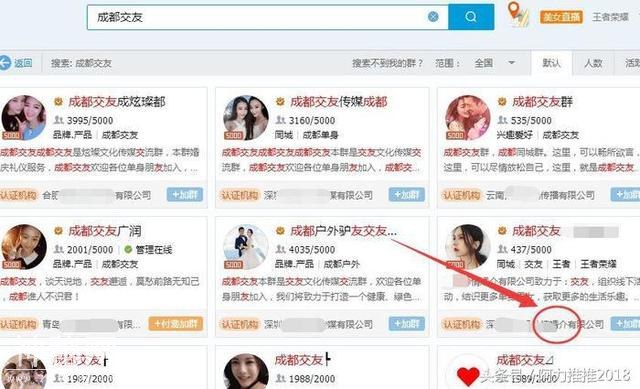 如何打造红娘“微媒体”？本地相亲（全职）项目怎么玩？-7.jpg