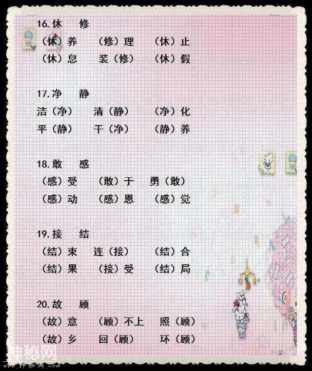 小学班主任直言：全班语文最低分97, 只因6年吃透这9张图，珍藏-5.jpg