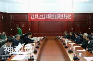 武大11位退休学者受聘人文社科研究院驻院研究员，每月可获得两万元驻院津贴-1.jpg