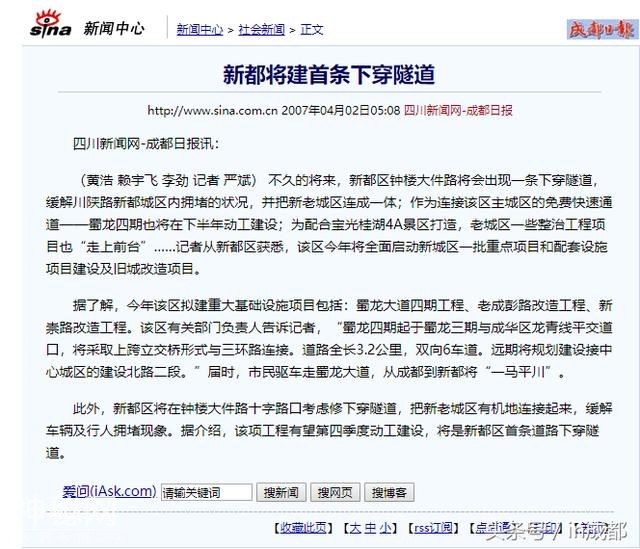 11年！成都新都终于开建首条下穿隧道！-4.jpg