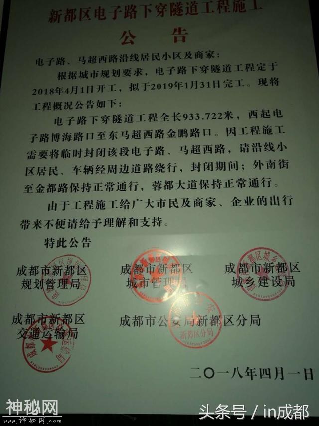 11年！成都新都终于开建首条下穿隧道！-1.jpg