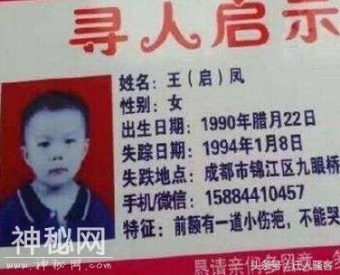 成都司机苦寻女儿24年，难道感动上天？4月1日晚终于找到！-1.jpg