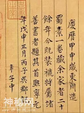 宋代书法里第一名的苏东坡、第二名的黄庭坚、第三名是谁？-1.jpg