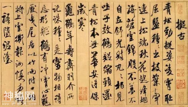 宋代书法里第一名的苏东坡、第二名的黄庭坚、第三名是谁？-2.jpg