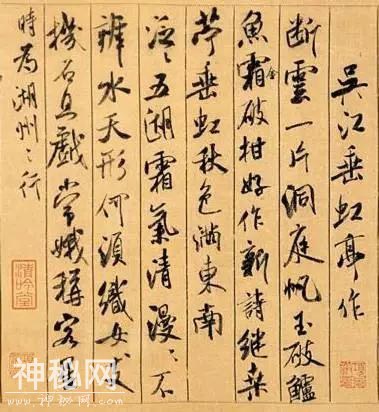 宋代书法里第一名的苏东坡、第二名的黄庭坚、第三名是谁？-3.jpg