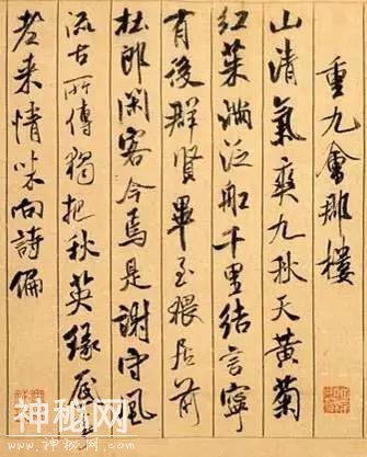 宋代书法里第一名的苏东坡、第二名的黄庭坚、第三名是谁？-4.jpg