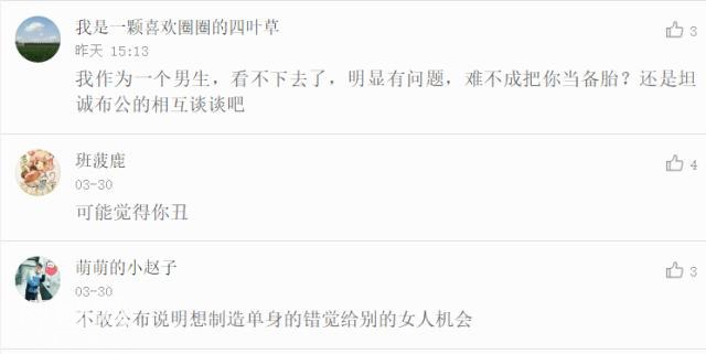 为什么现在越来越多的人不喜欢在朋友圈秀恩爱了？-4.jpg