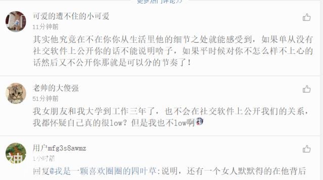 为什么现在越来越多的人不喜欢在朋友圈秀恩爱了？-3.jpg