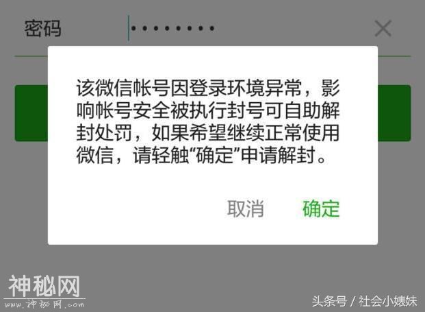 马化腾，敢触碰微信这些,全部给我封杀-1.jpg