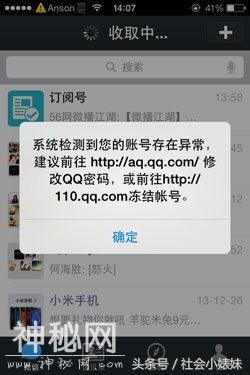 马化腾，敢触碰微信这些,全部给我封杀-2.jpg