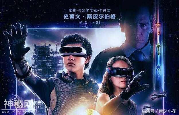 豆瓣评分9.2！斯皮尔伯格最新科幻大片，领你走进VR时代-1.jpg